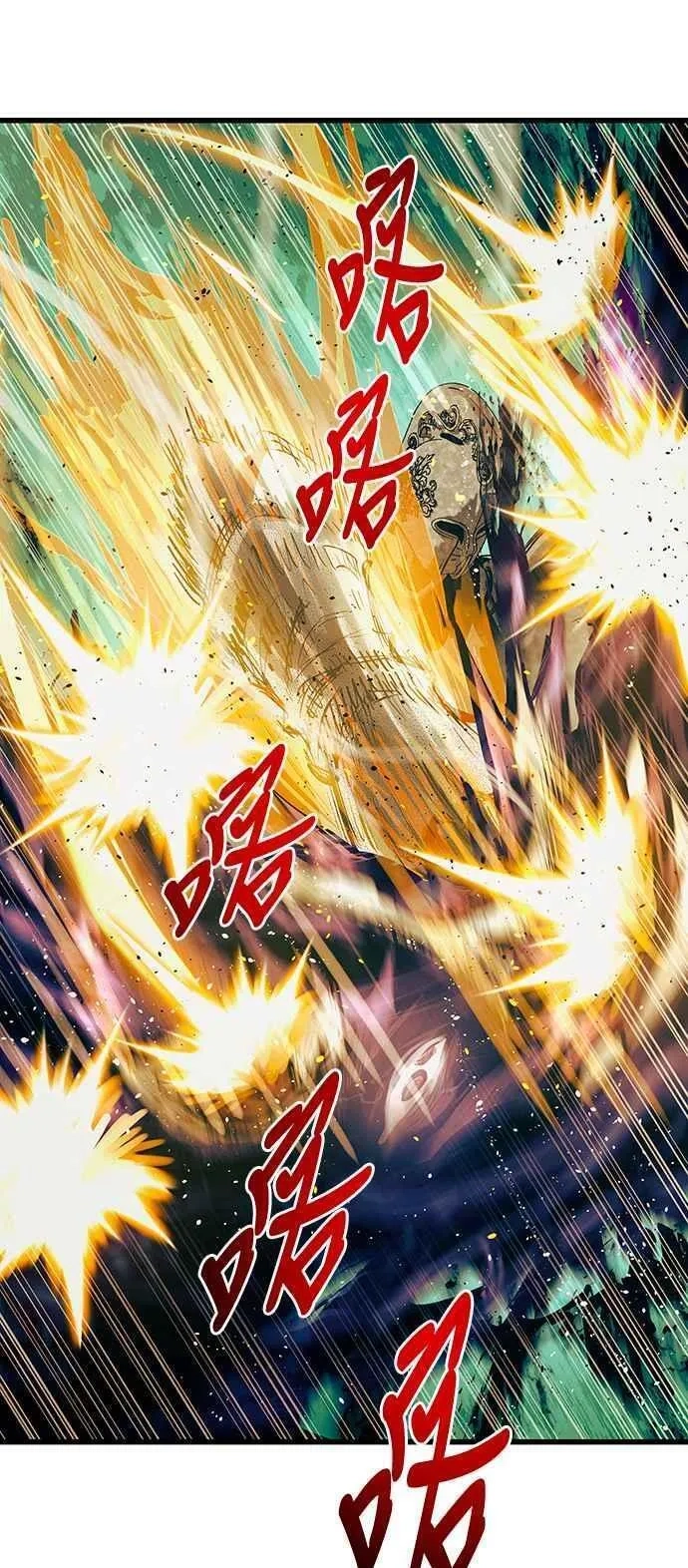 斗神转生记,第87话,第23张