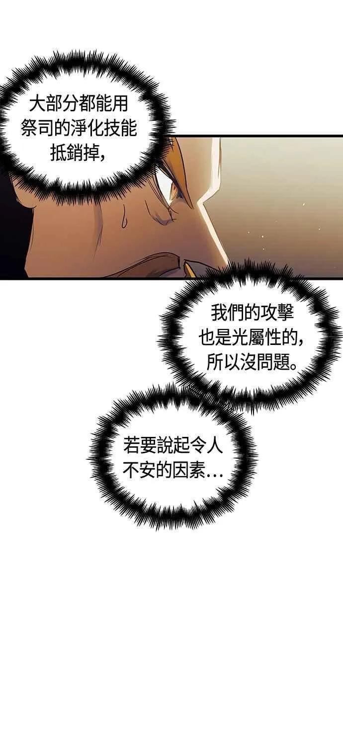 斗神转生记,第87话,第27张