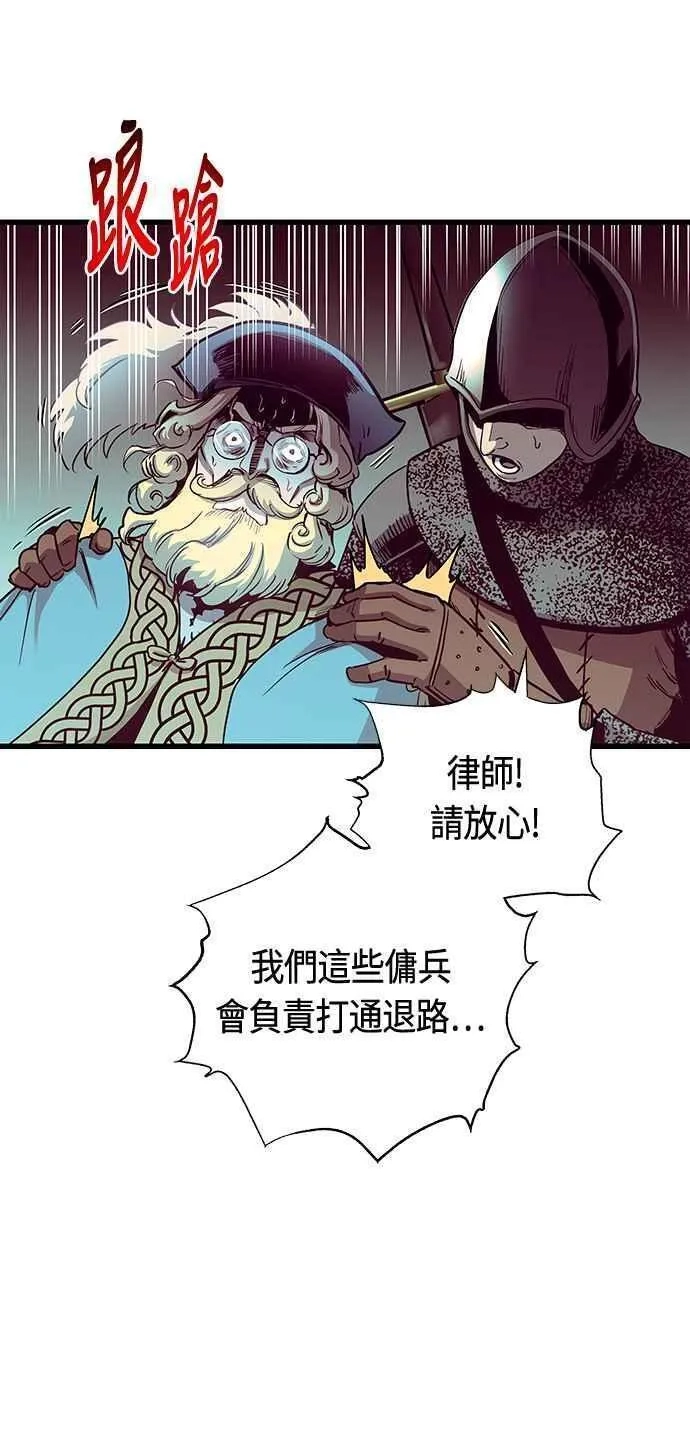 斗神转生记,第87话,第3张