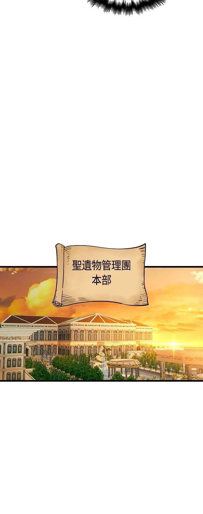 斗神转生记,第87话,第32张