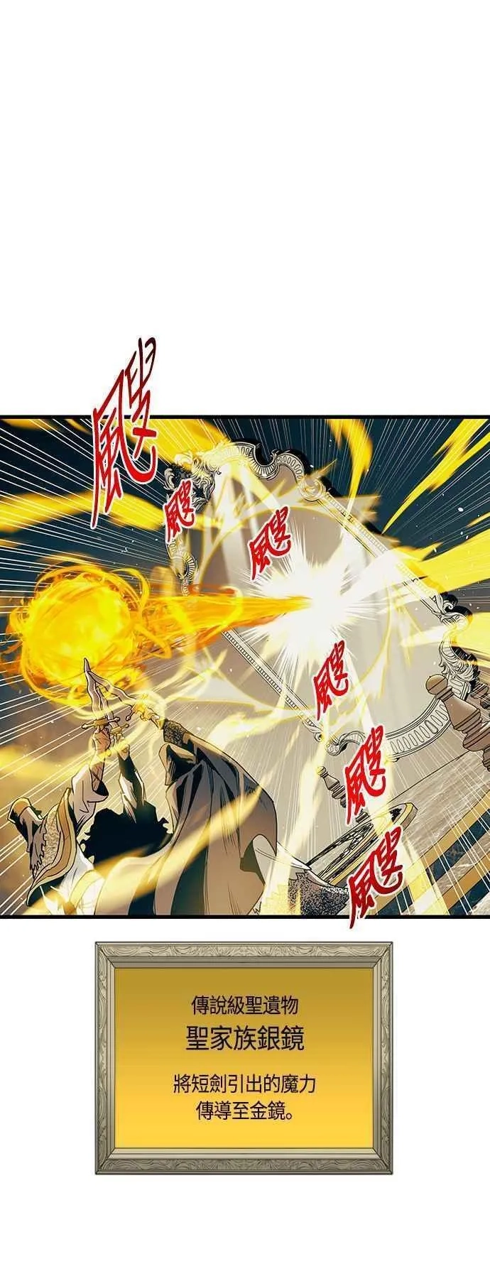 斗神转生记,第87话,第35张