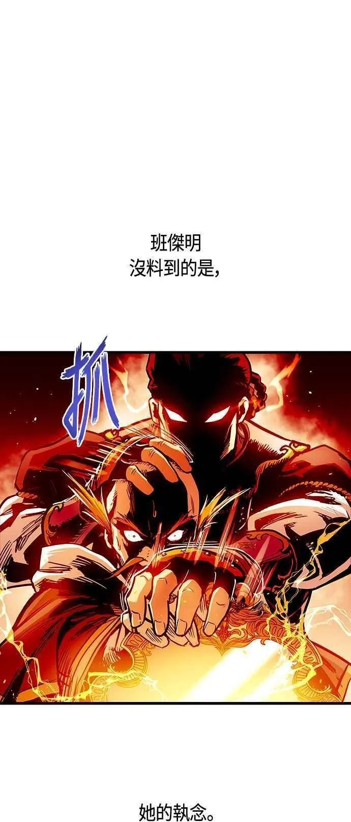 斗神转生记,第87话,第39张