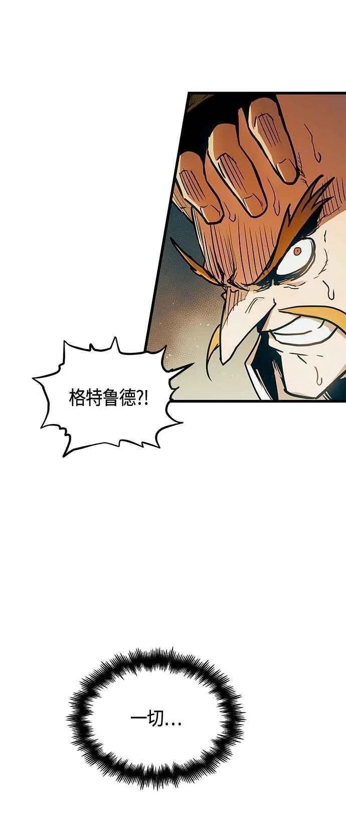 斗神转生记,第87话,第41张