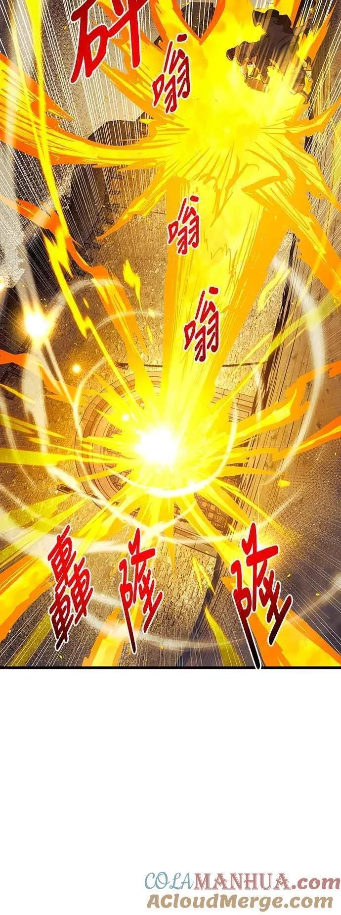 斗神转生记,第87话,第43张