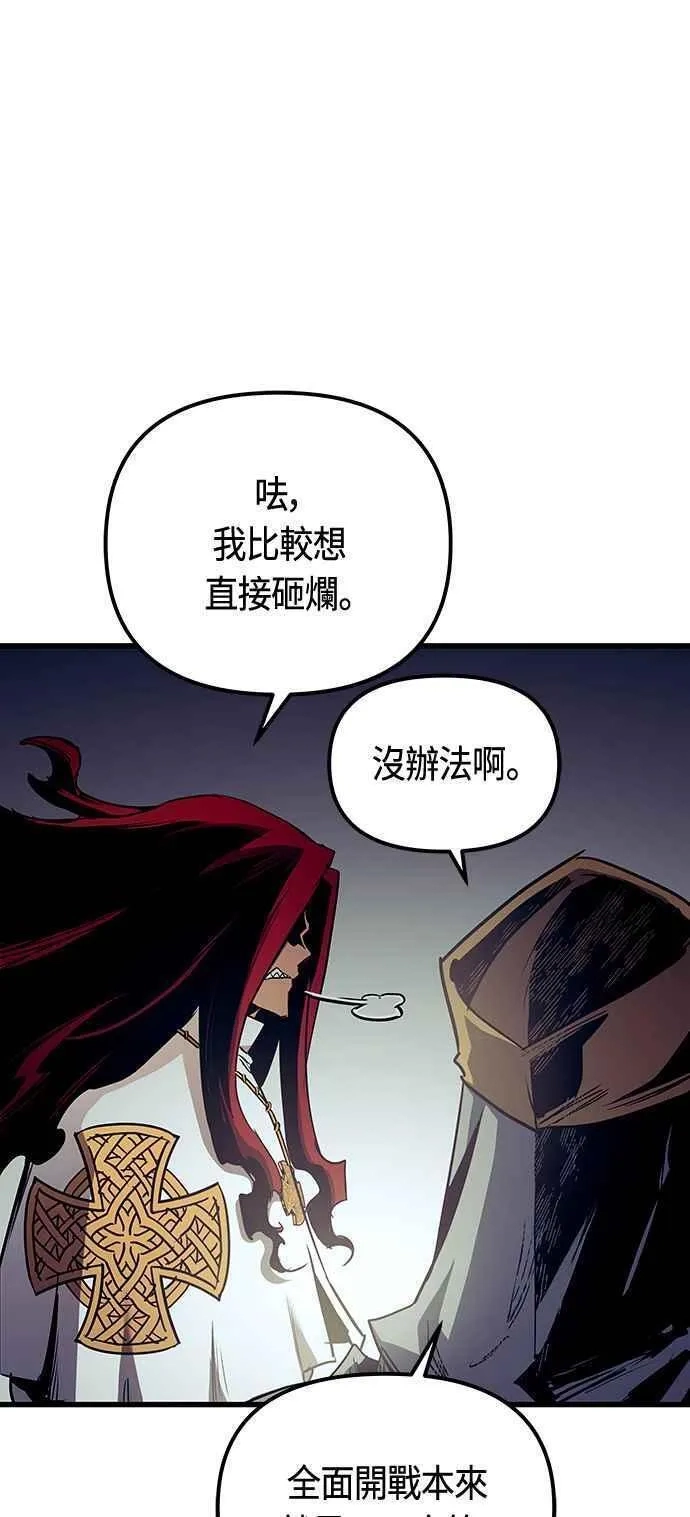斗神转生记,第87话,第45张