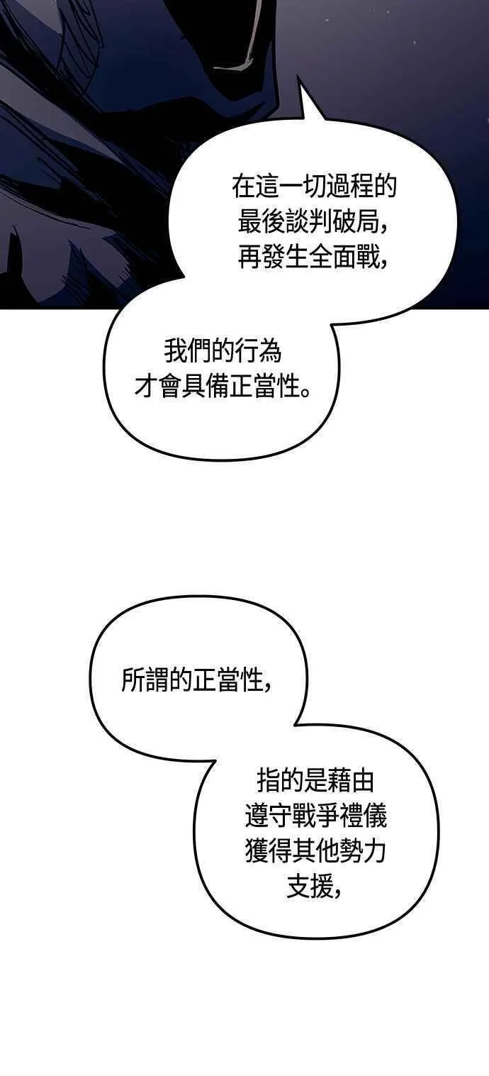 斗神转生记,第87话,第47张