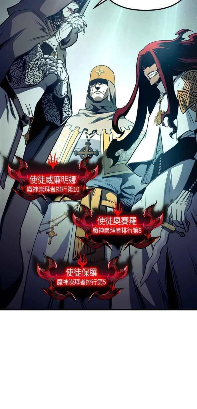 斗神转生记,第87话,第51张