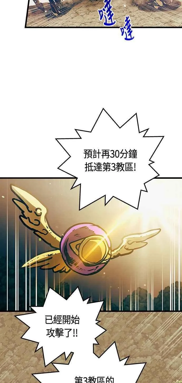 斗神转生记,第87话,第56张