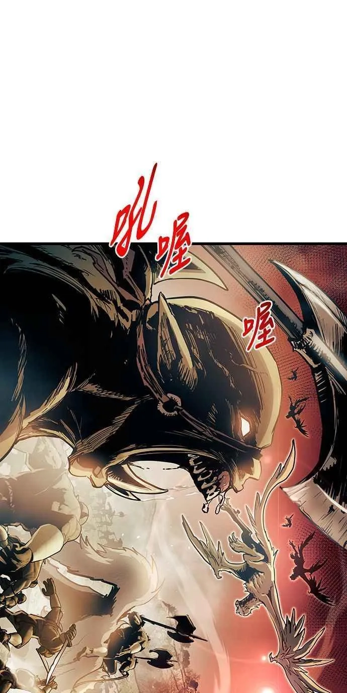 斗神转生记,第87话,第6张