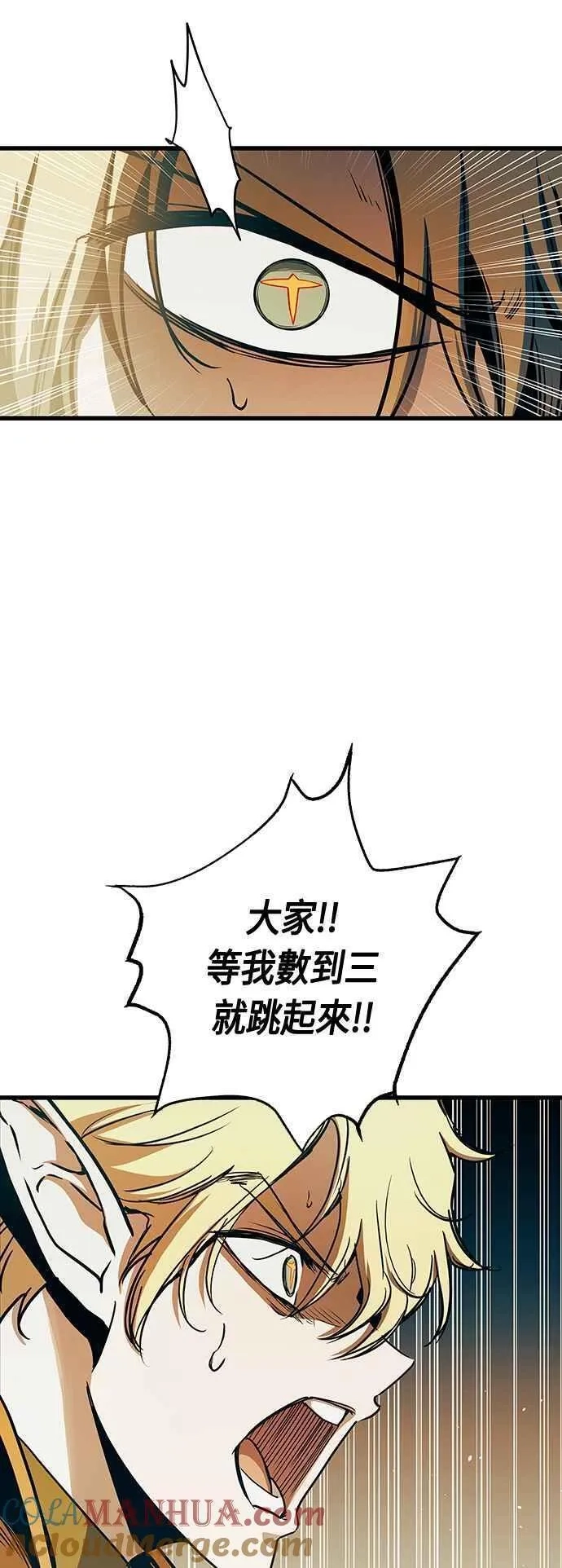 斗神转生记,第87话,第61张