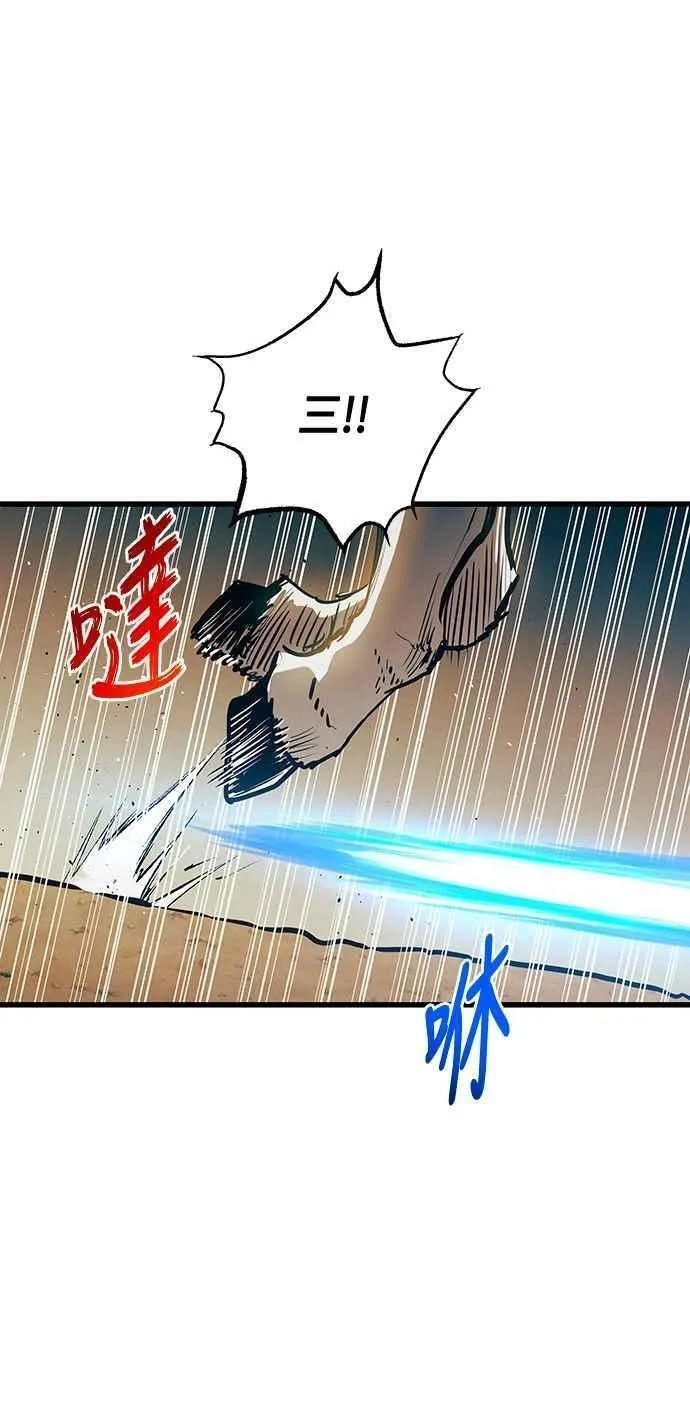 斗神转生记,第87话,第63张