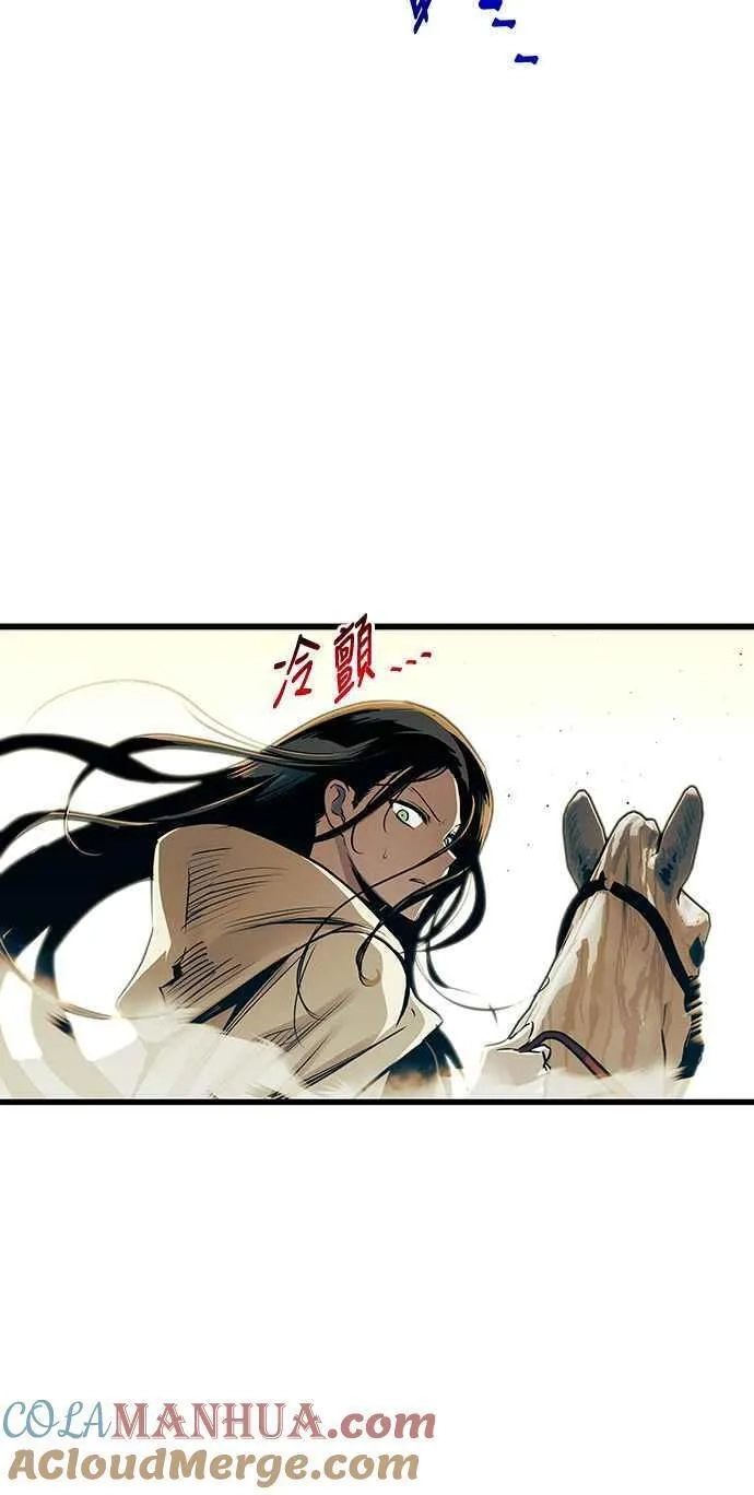 斗神转生记,第87话,第67张