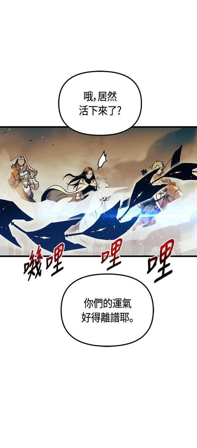 斗神转生记,第87话,第68张