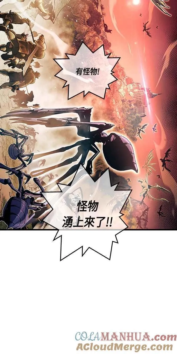 斗神转生记,第87话,第7张