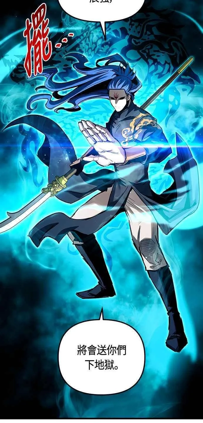 斗神转生记,第87话,第71张