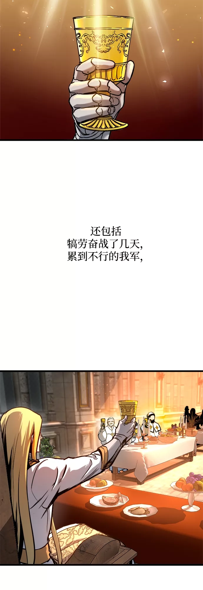 斗神转生记,第42话,第13张