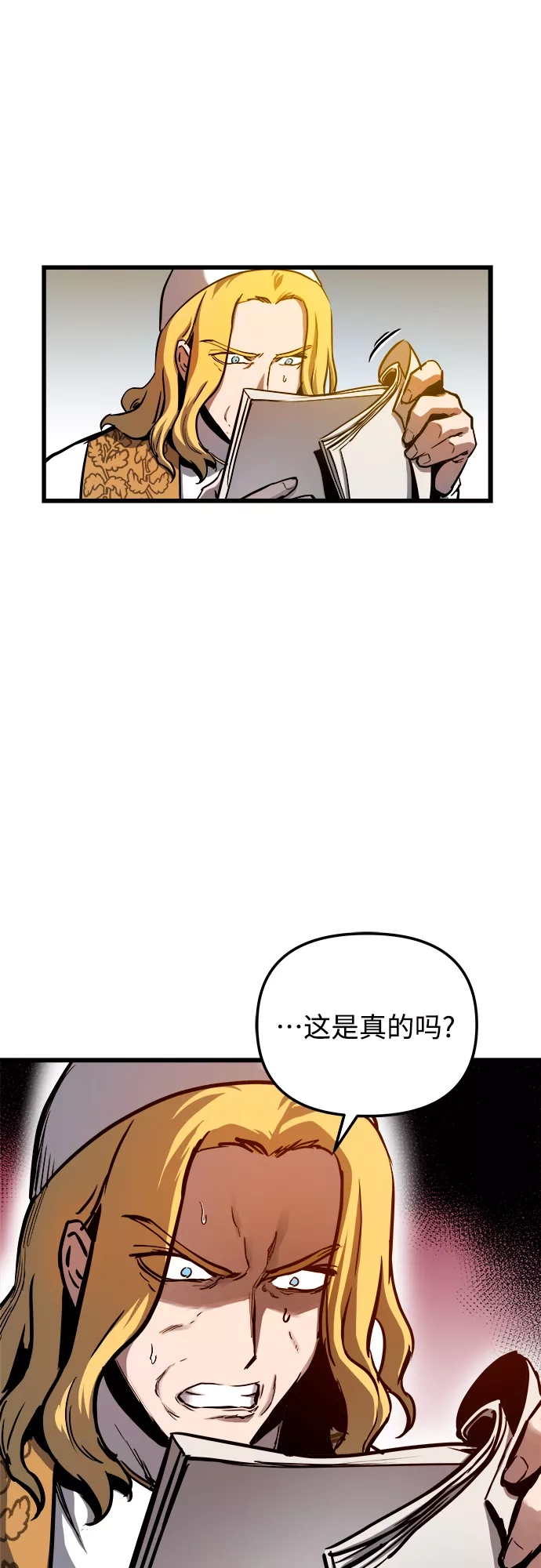 斗神转生记,第42话,第29张