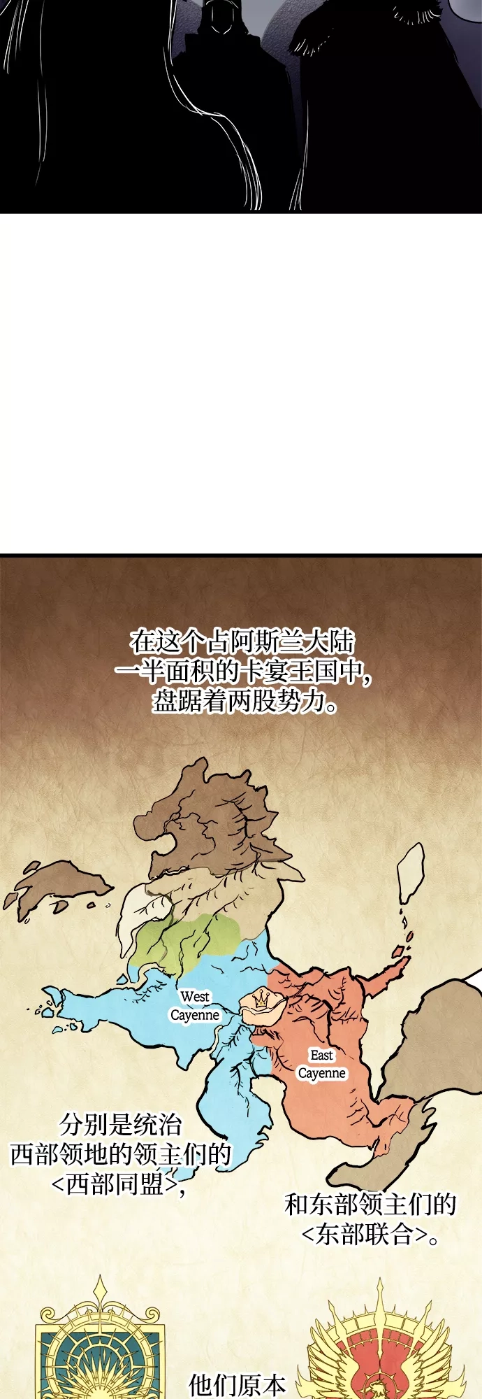 斗神转生记,第42话,第32张
