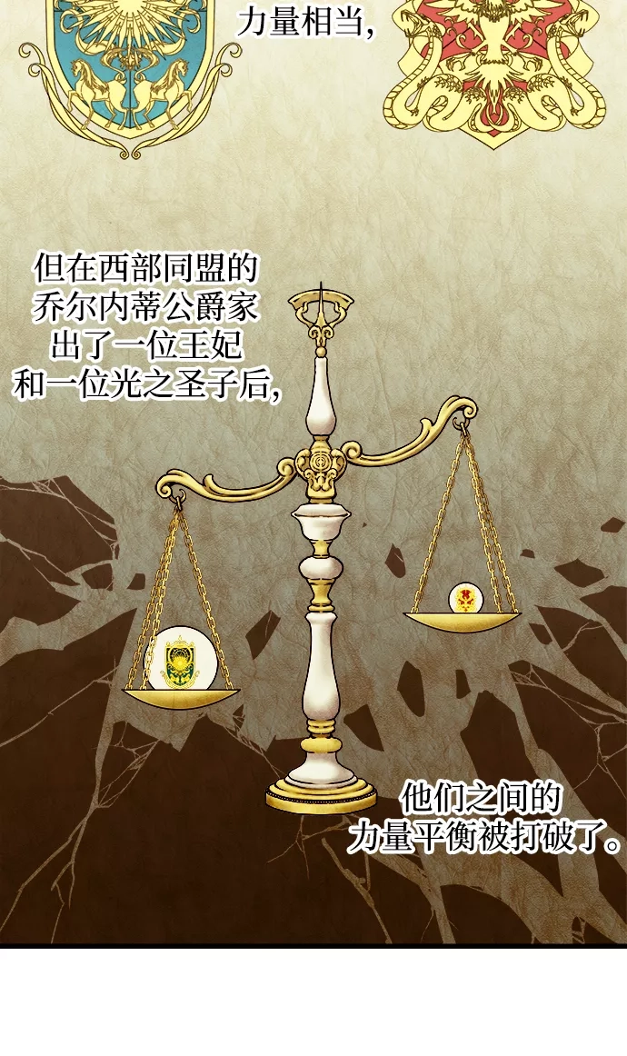 斗神转生记,第42话,第33张