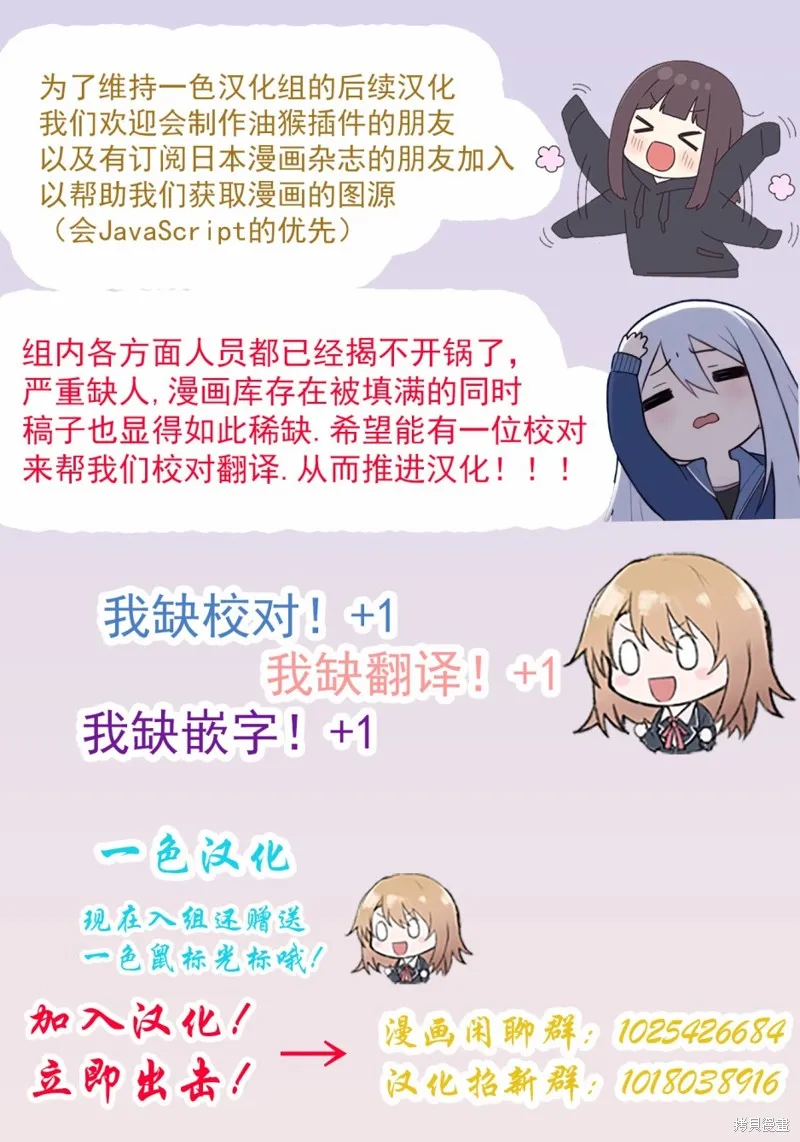 驯兽师在魔物的围绕下生活,第5.1話,第17张