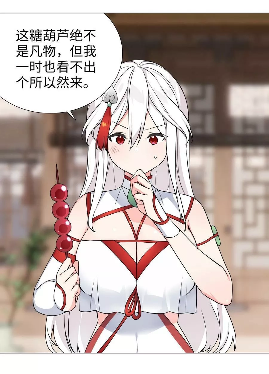妹子太多，只好飞升了,064 异国神子,第10张