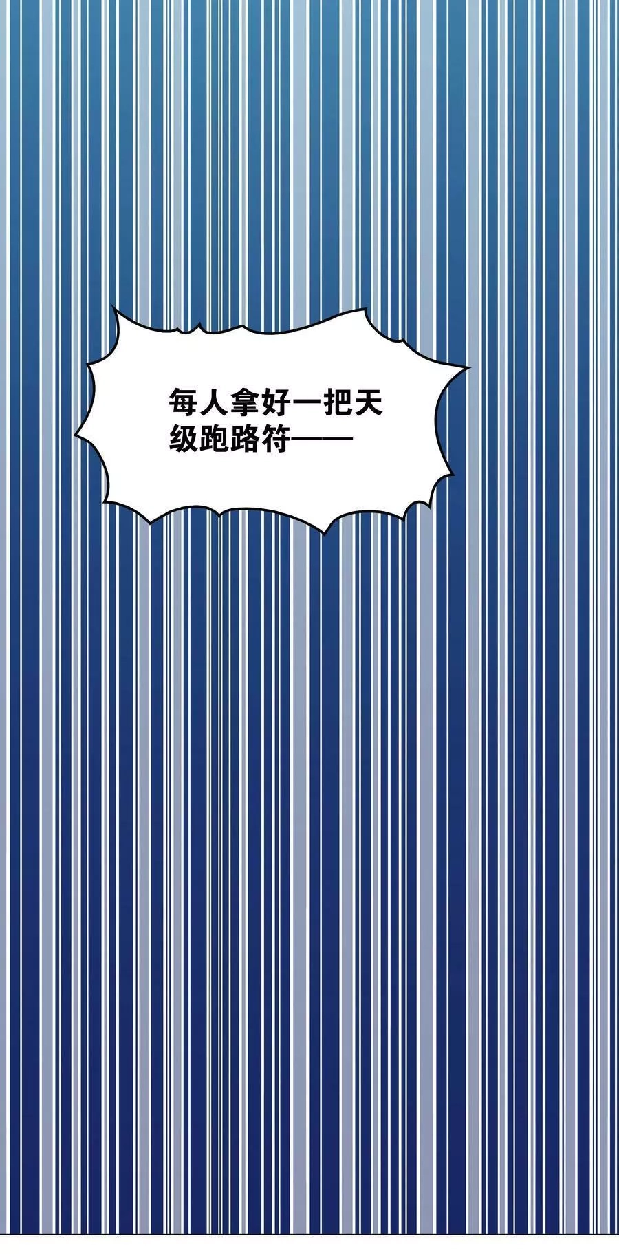 妹子太多，只好飞升了,064 异国神子,第102张