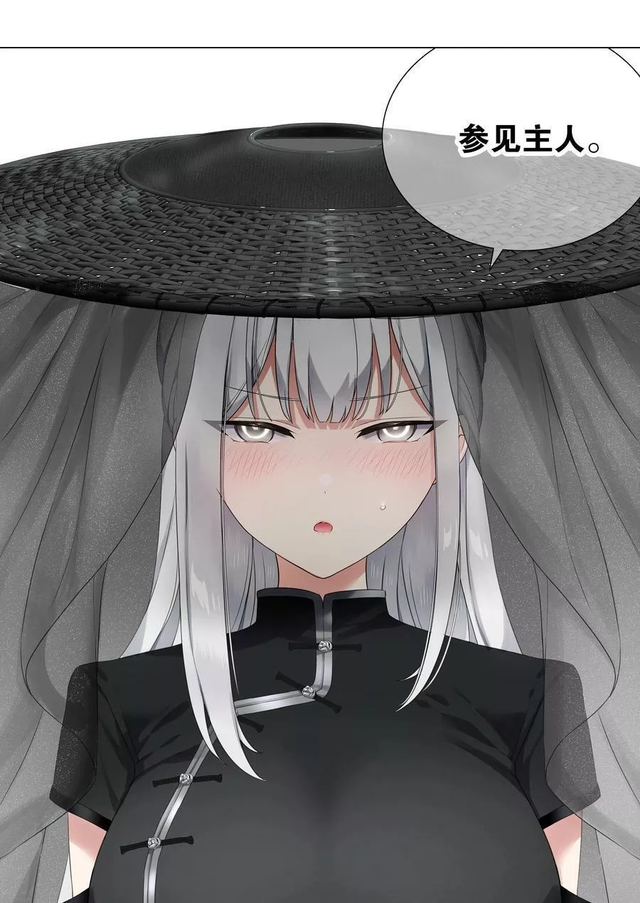 妹子太多，只好飞升了,064 异国神子,第107张