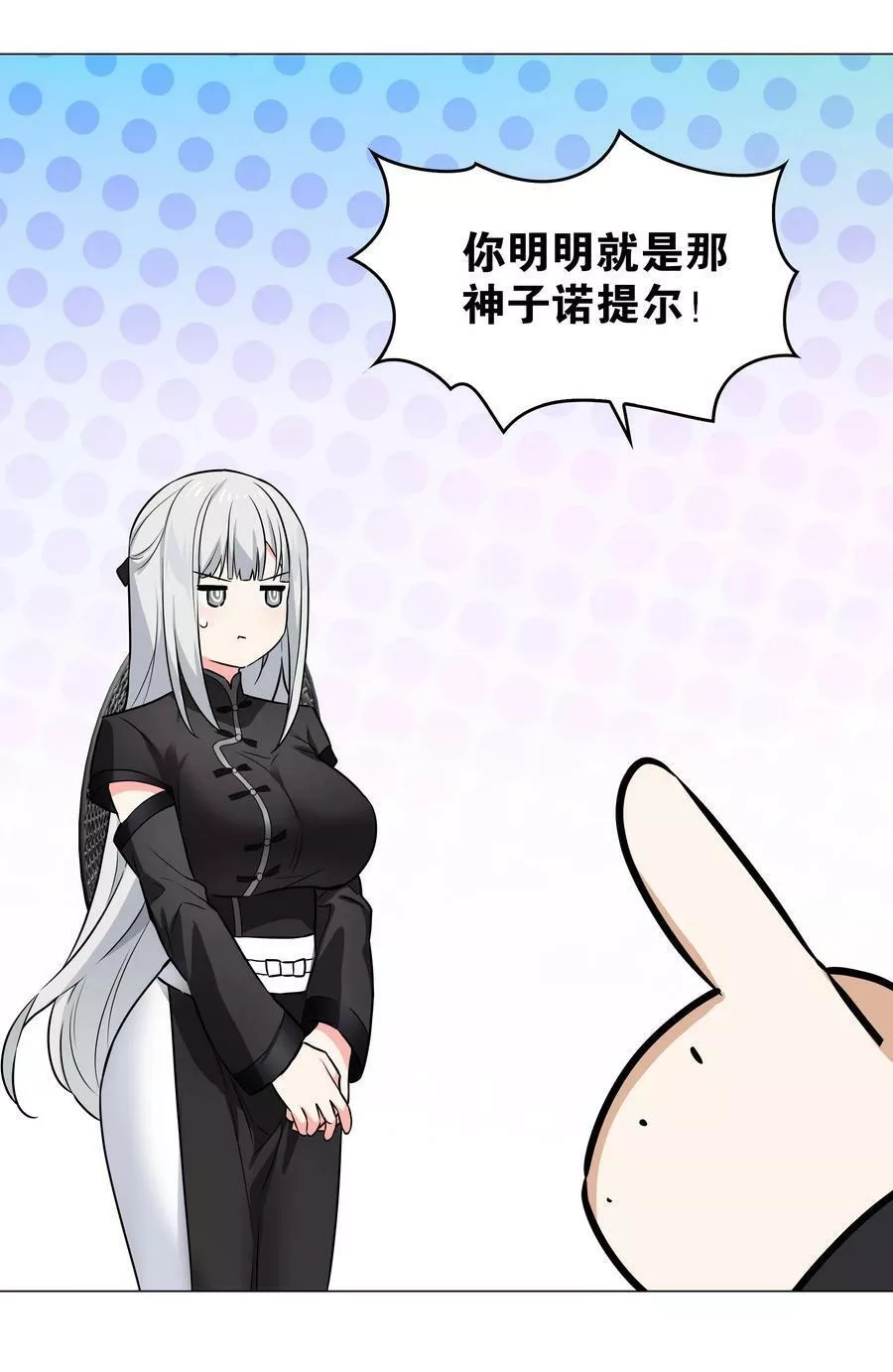 妹子太多，只好飞升了,064 异国神子,第119张