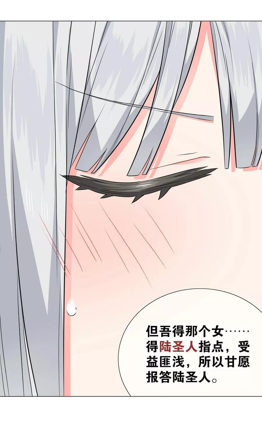 妹子太多，只好飞升了,064 异国神子,第122张