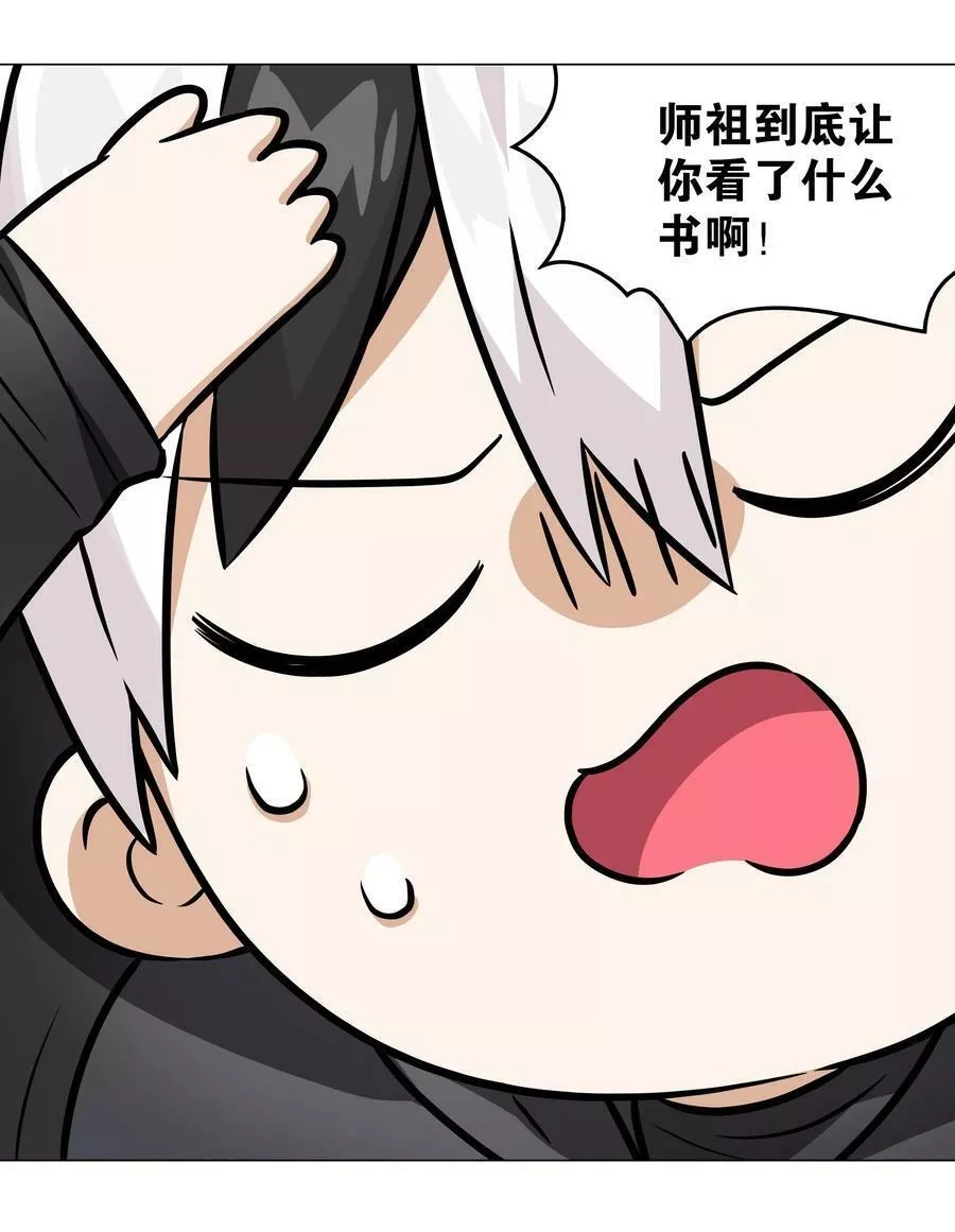 妹子太多，只好飞升了,064 异国神子,第132张