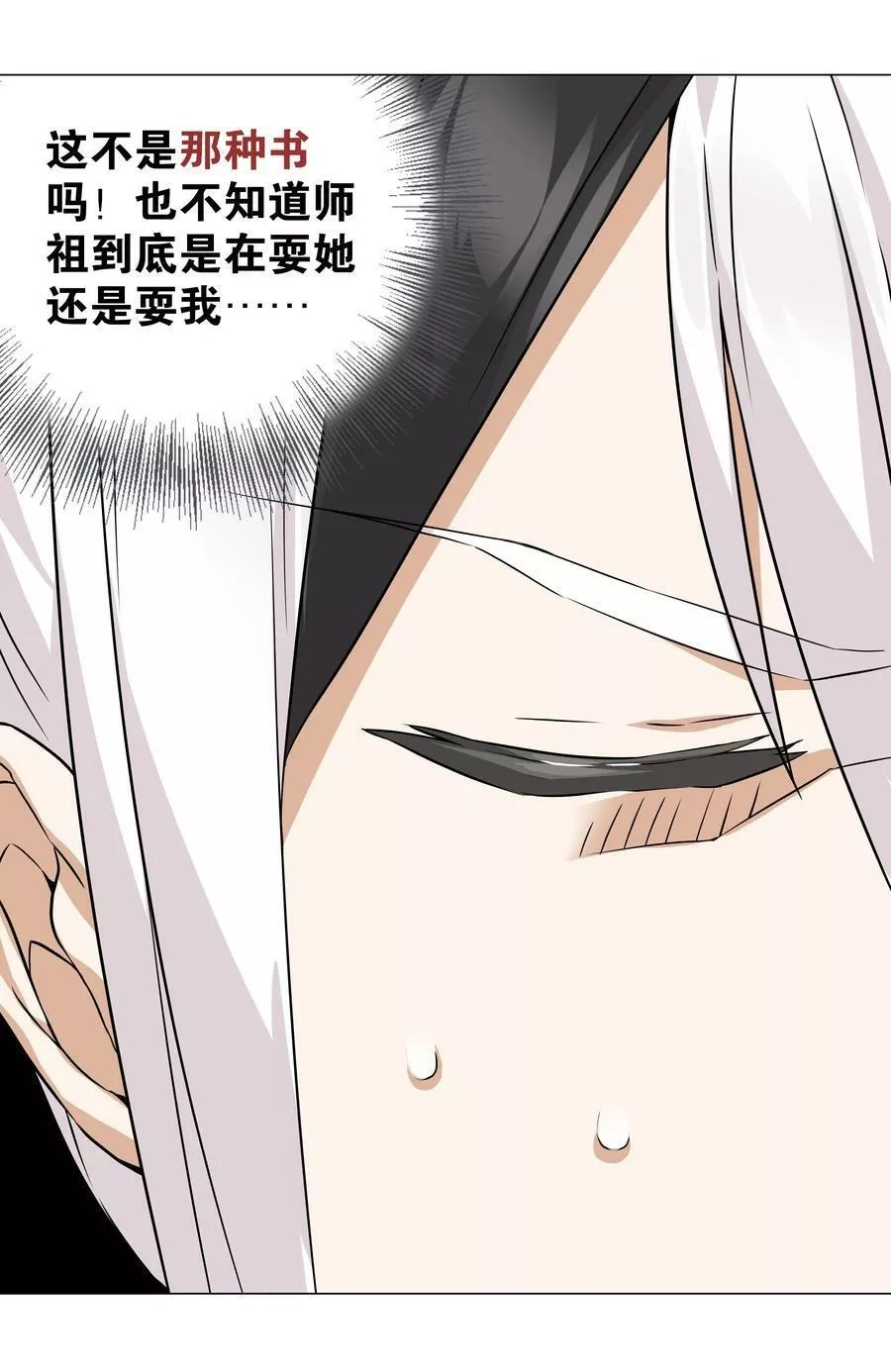妹子太多，只好飞升了,064 异国神子,第136张