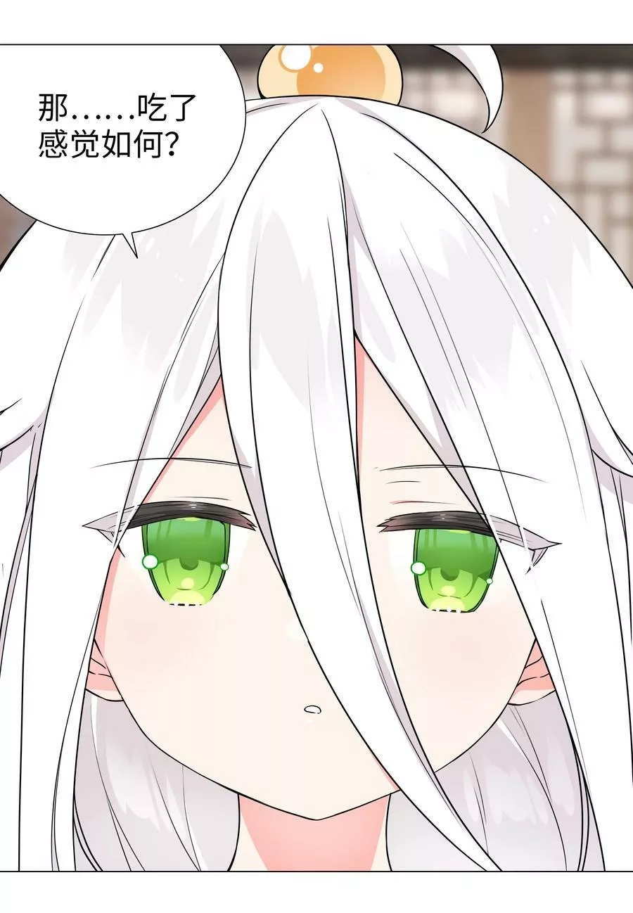 妹子太多，只好飞升了,064 异国神子,第14张