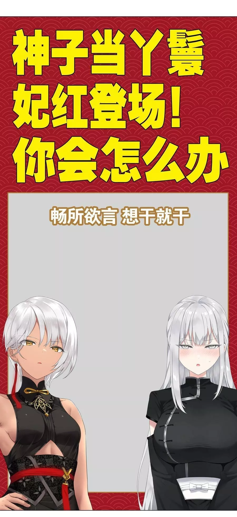 妹子太多，只好飞升了,064 异国神子,第154张