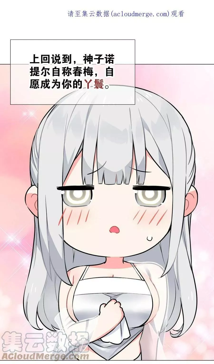 妹子太多，只好飞升了,064 异国神子,第156张