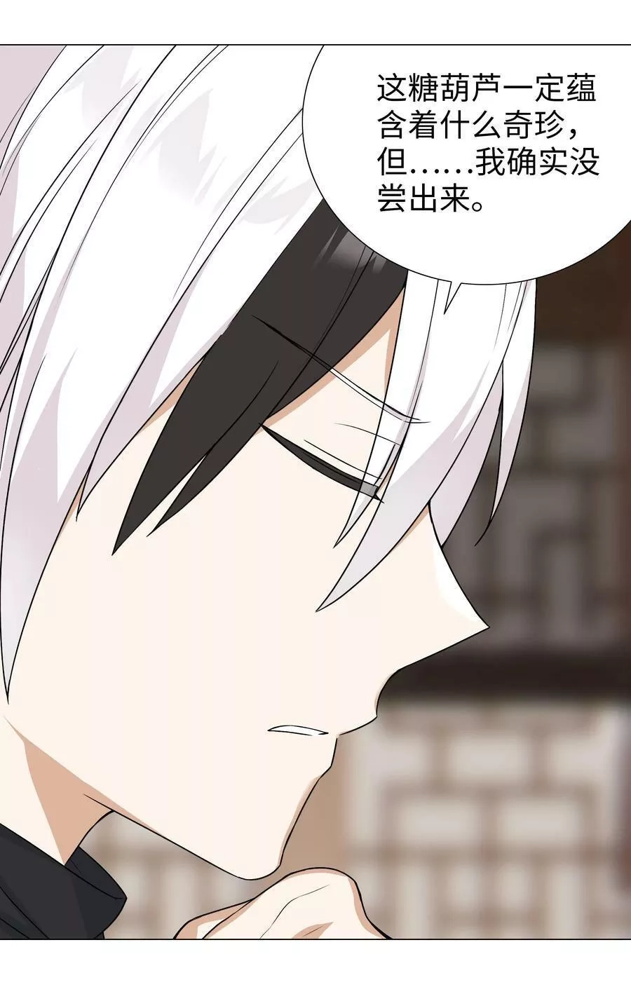 妹子太多，只好飞升了,064 异国神子,第16张