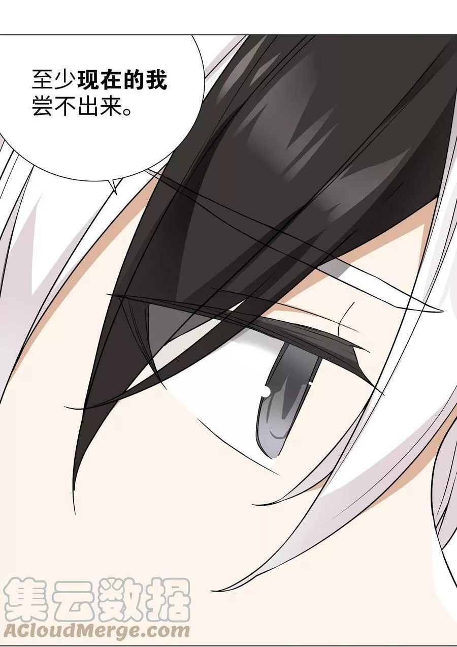 妹子太多，只好飞升了,064 异国神子,第17张