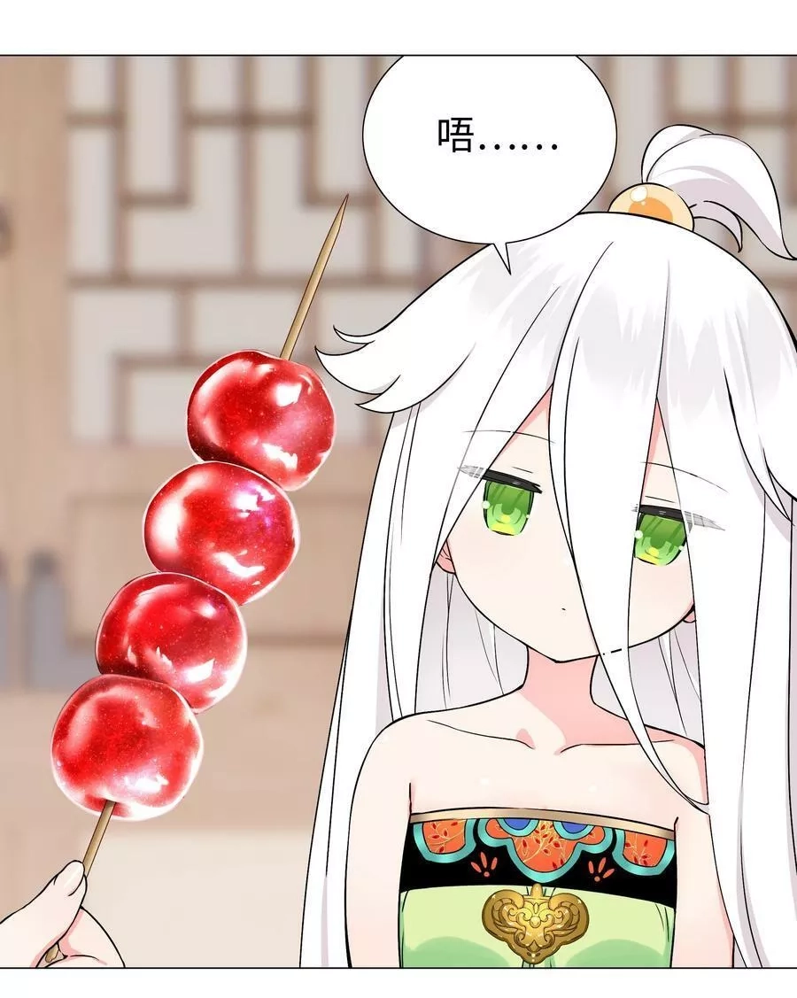妹子太多，只好飞升了,064 异国神子,第19张