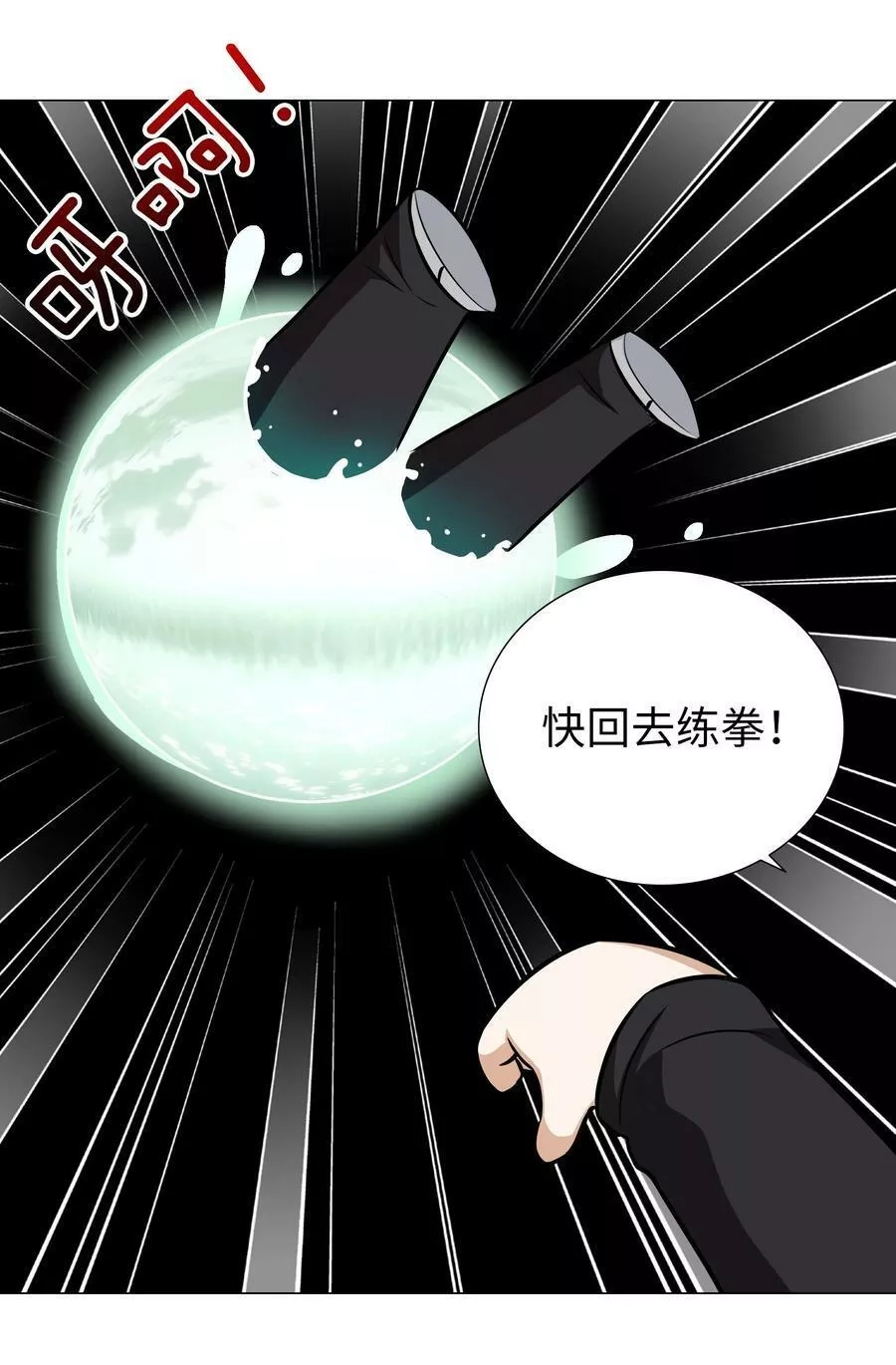 妹子太多，只好飞升了,064 异国神子,第55张