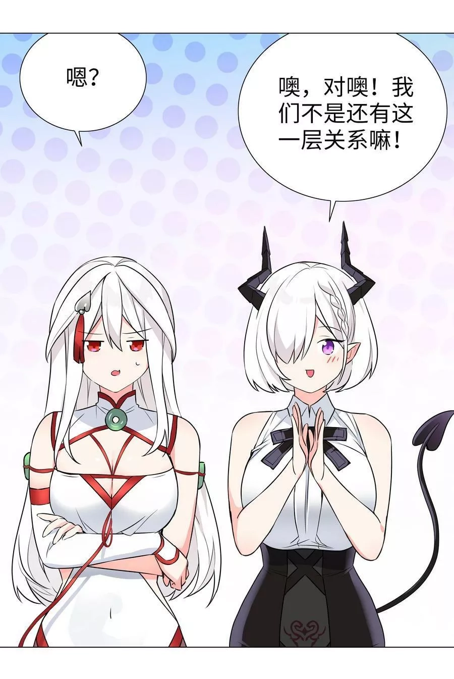 妹子太多，只好飞升了,064 异国神子,第60张