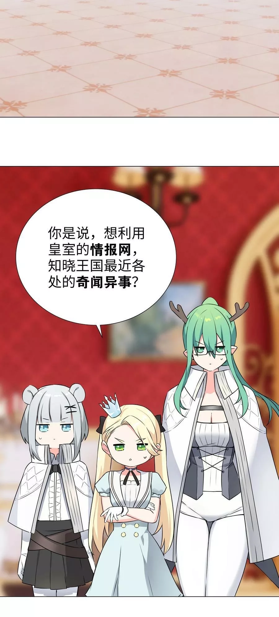 妹子太多，只好飞升了,064 异国神子,第63张