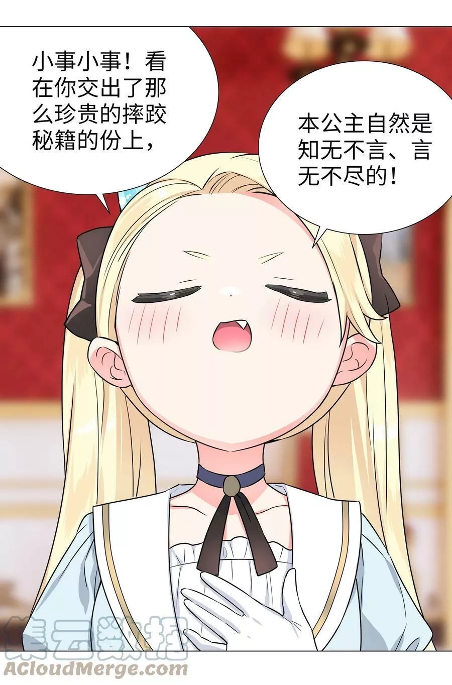 妹子太多，只好飞升了,064 异国神子,第65张