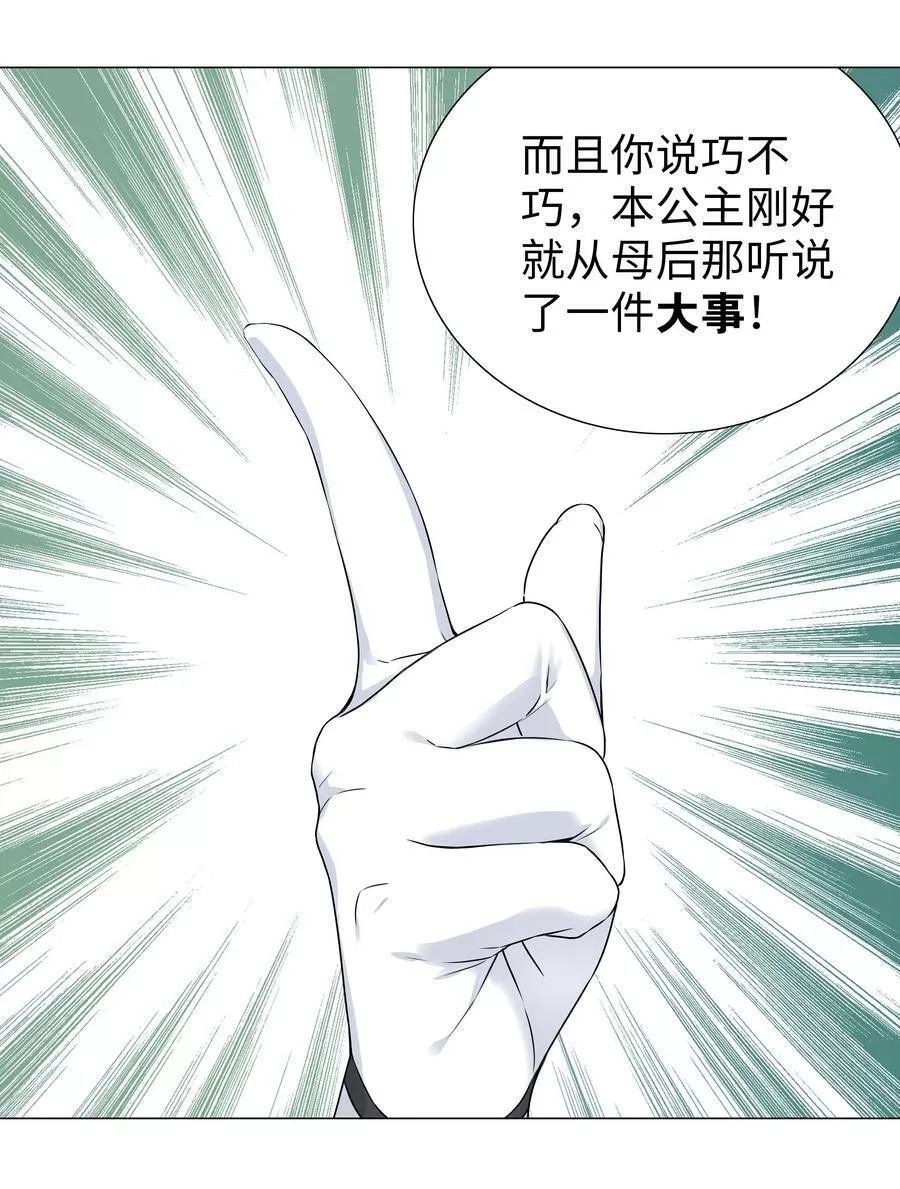 妹子太多，只好飞升了,064 异国神子,第66张