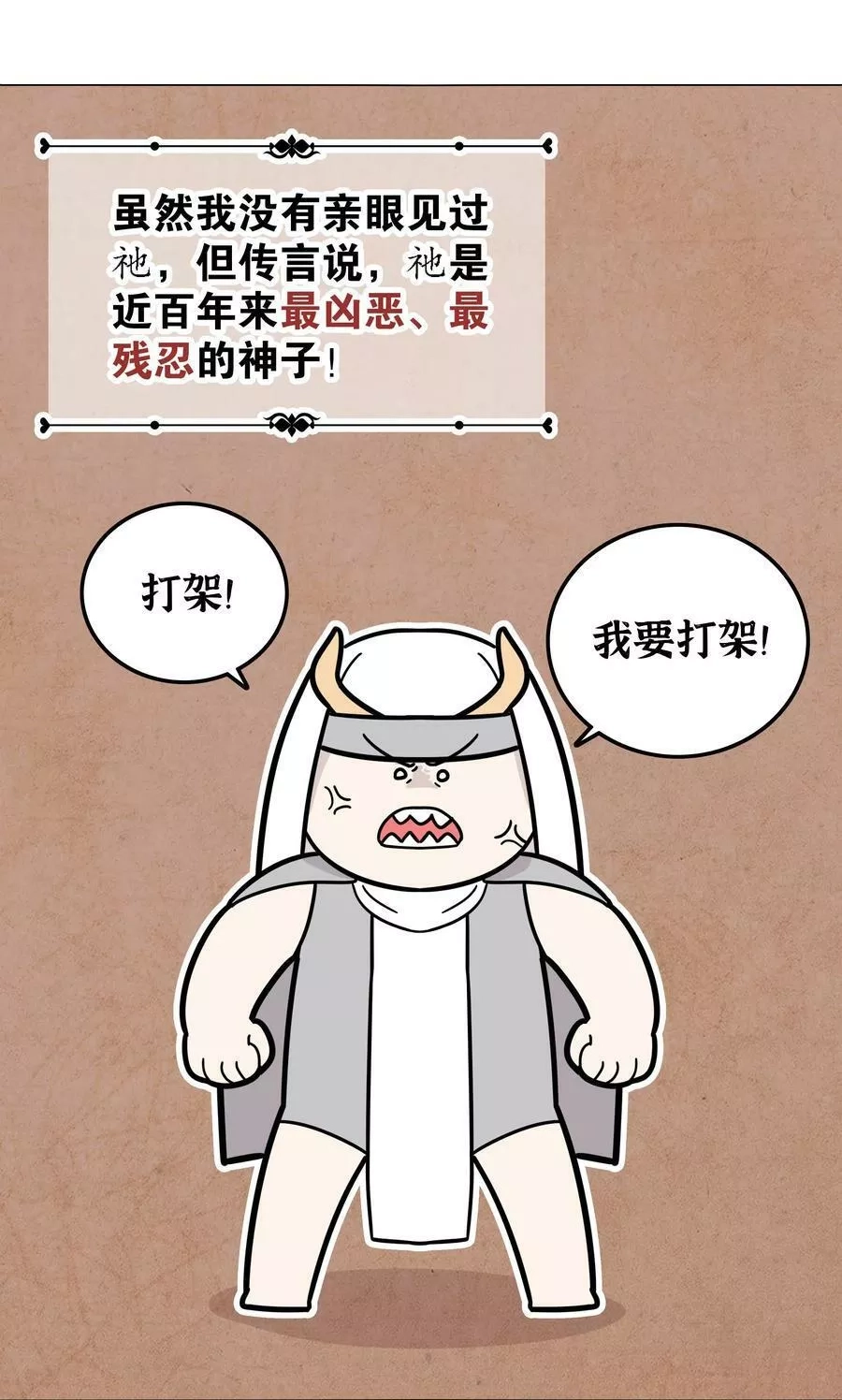 妹子太多，只好飞升了,064 异国神子,第71张
