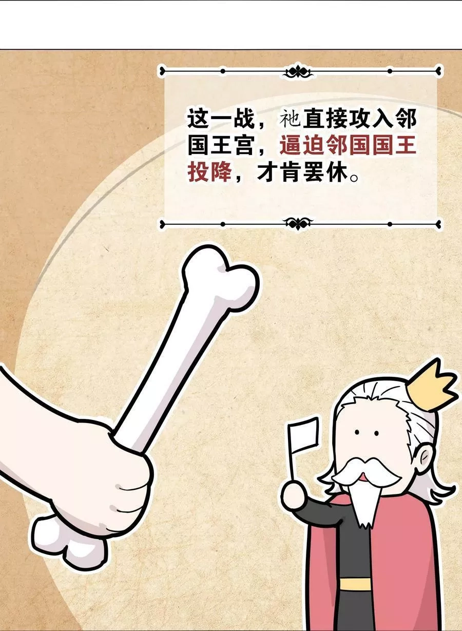 妹子太多，只好飞升了,064 异国神子,第75张