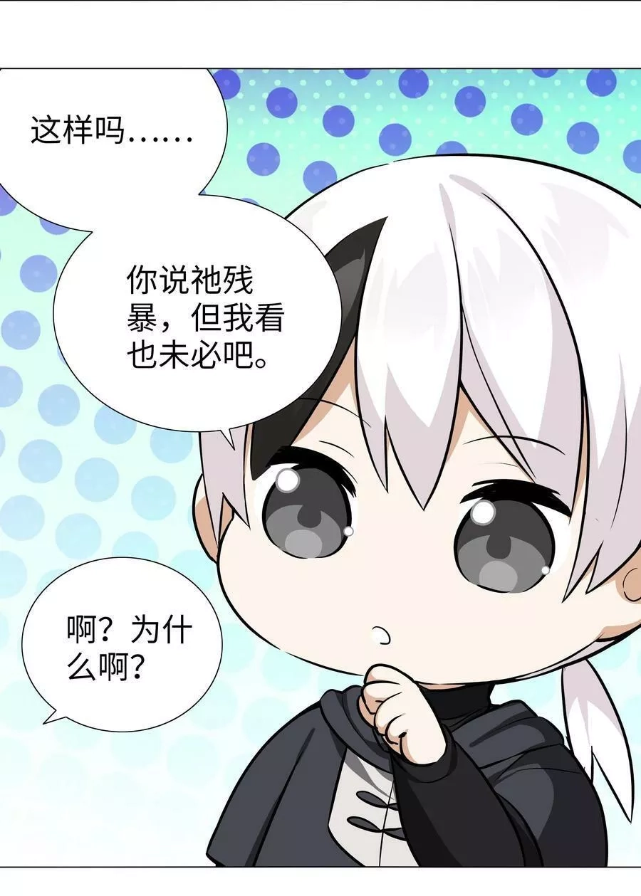 妹子太多，只好飞升了,064 异国神子,第76张