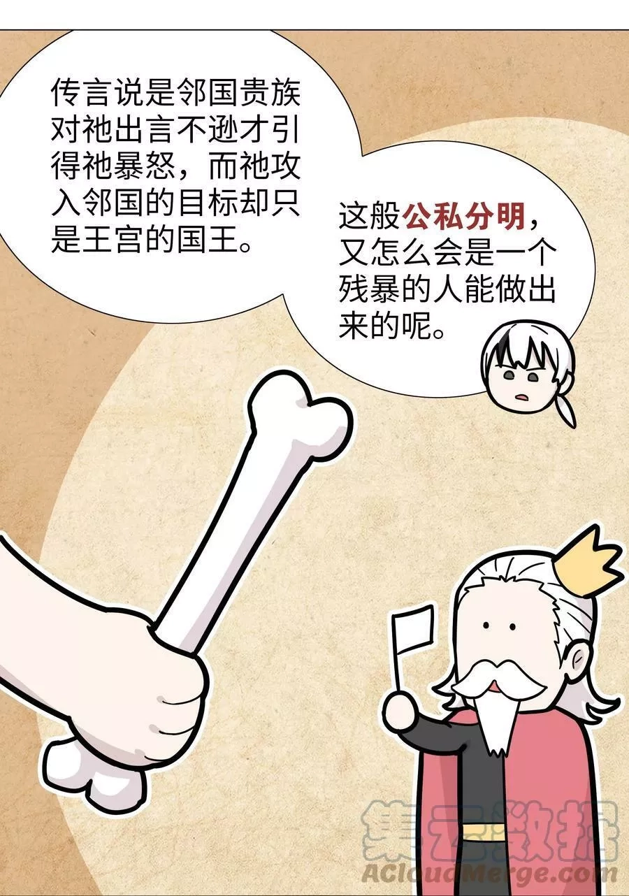 妹子太多，只好飞升了,064 异国神子,第77张