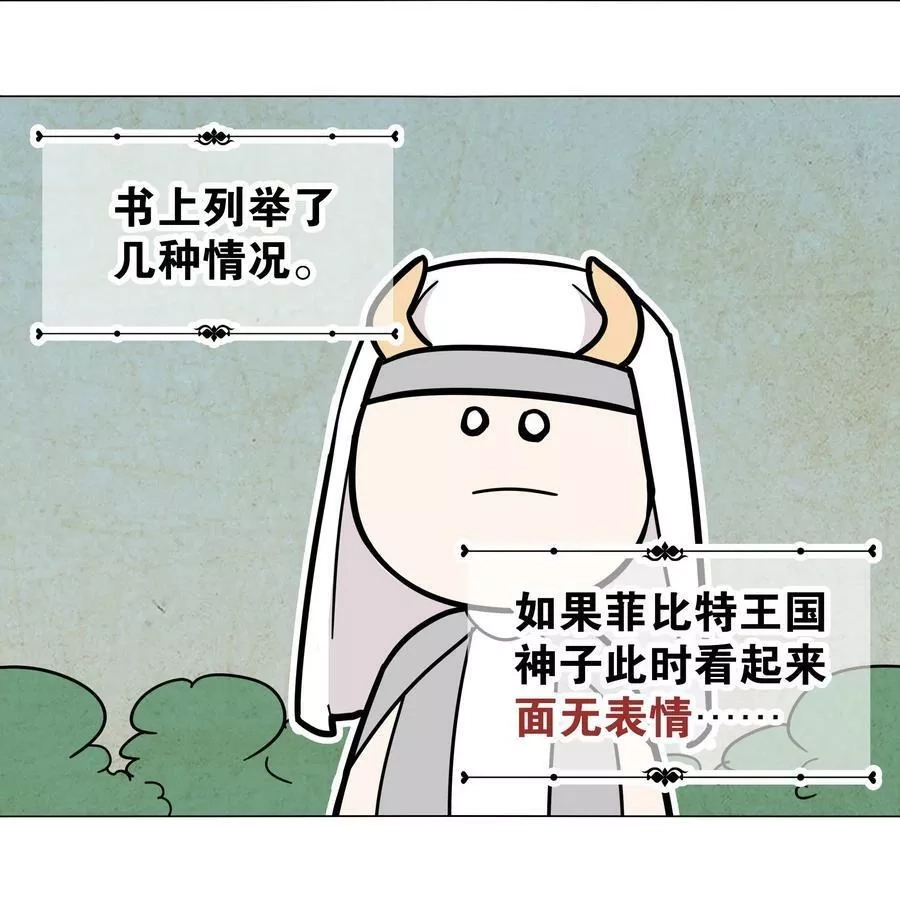 妹子太多，只好飞升了,064 异国神子,第80张