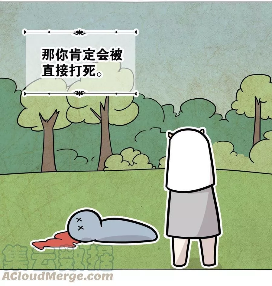 妹子太多，只好飞升了,064 异国神子,第81张