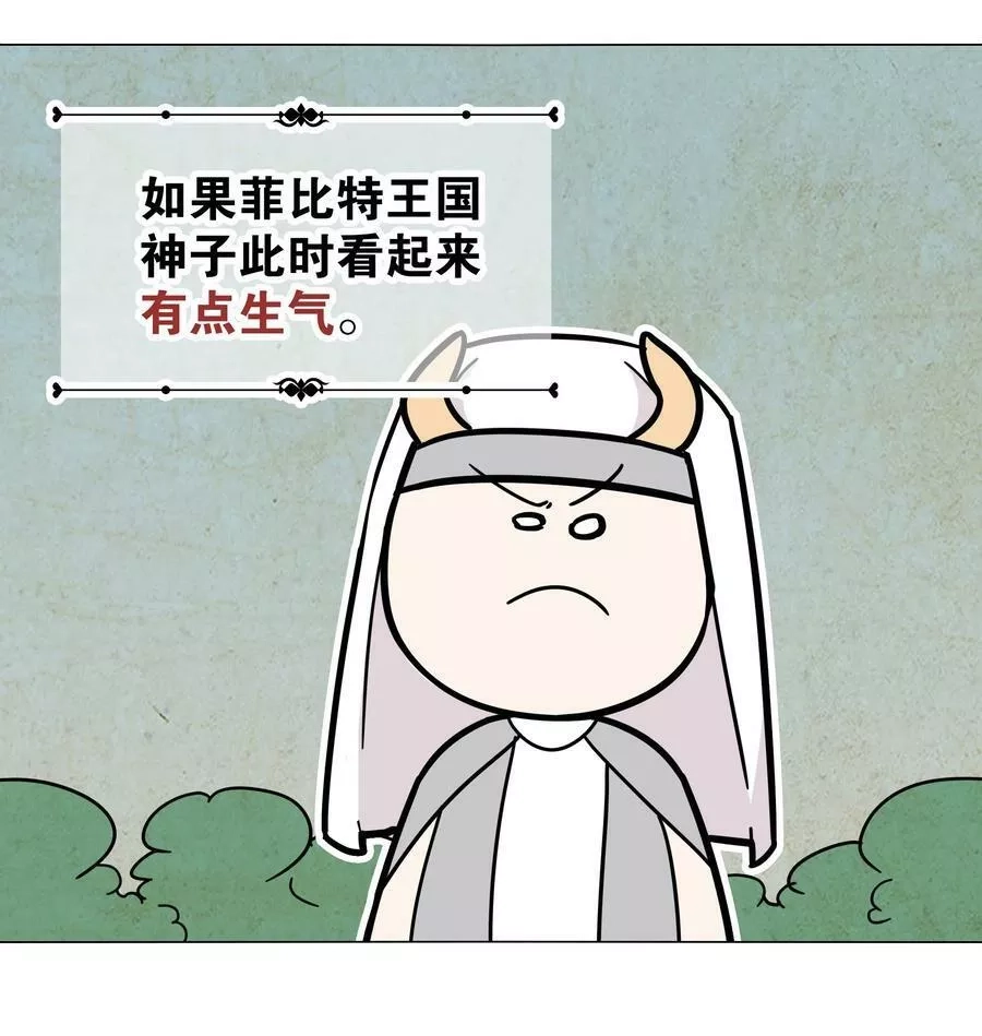 妹子太多，只好飞升了,064 异国神子,第82张
