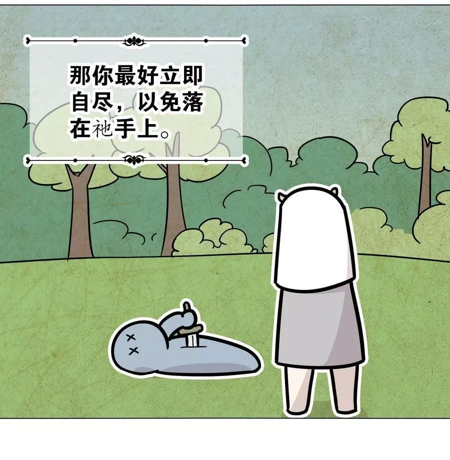 妹子太多，只好飞升了,064 异国神子,第83张